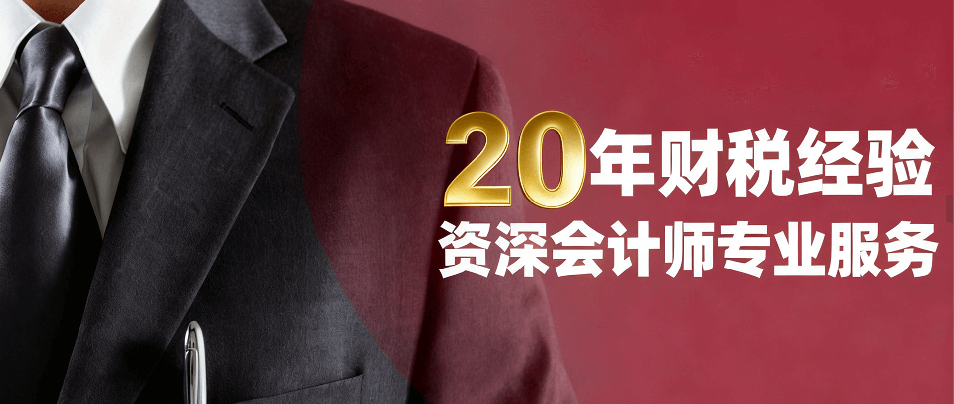 信財財稅免費公司注冊